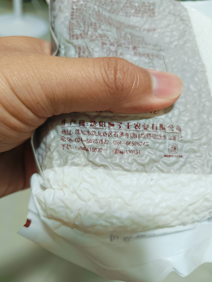 9毛钱一斤!一袋东北大米