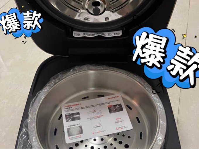 九阳电饭煲