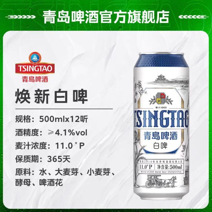 青岛啤酒工业啤酒