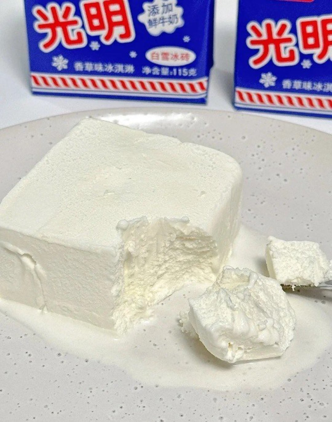 被这块光明冰砖奶迷糊了