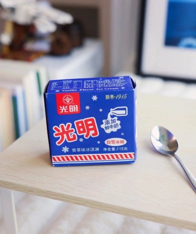 光明冰淇淋/雪糕