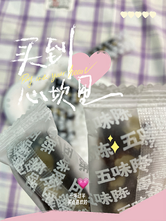 🍮血糯米核桃糕：传统手工糕点，美味与健康并存！🌟