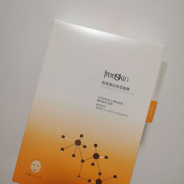 freeskin胶原面膜