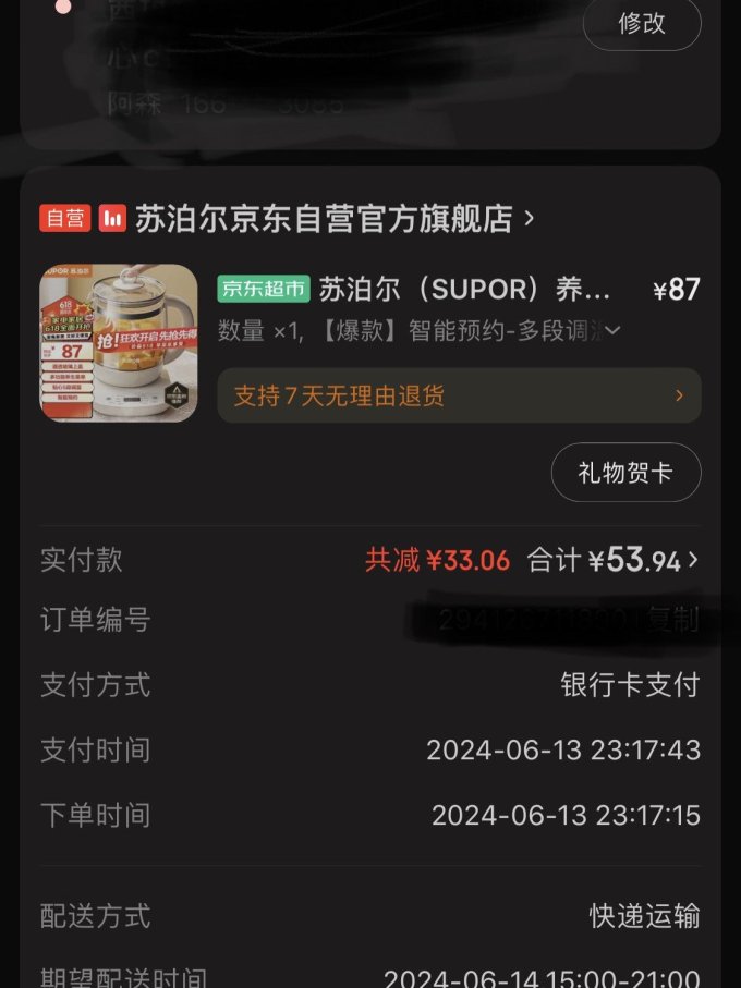 苏泊尔养生壶