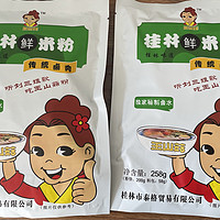 桂林鲜米粉（传统卤肉味）