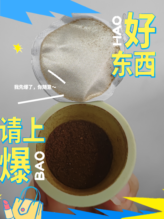 瑞幸咖啡速溶咖啡