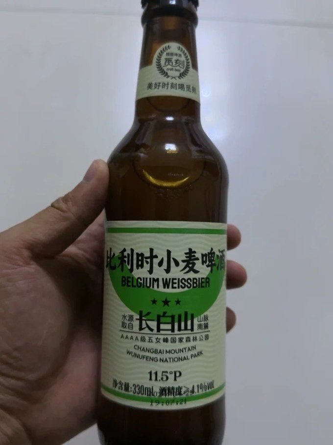觅刻啤酒