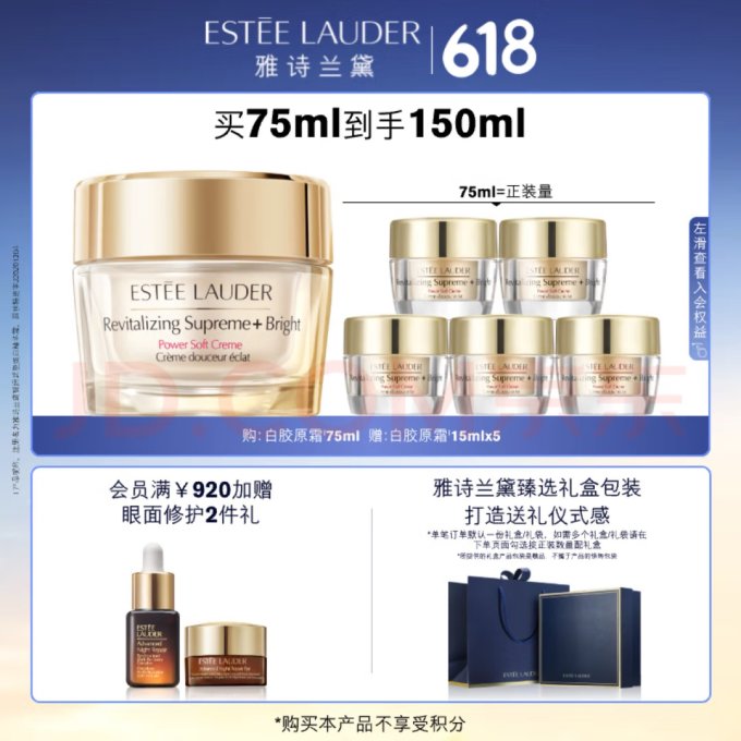 雅诗兰黛面霜