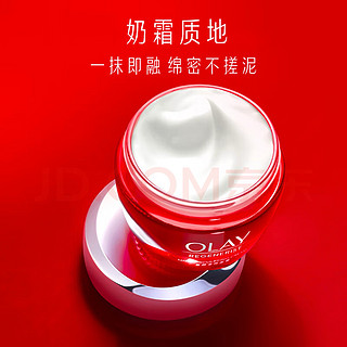 玉兰油（OLAY）大红瓶面霜50g提拉紧致补水抗皱乳液面霜礼物女护肤品生日礼物