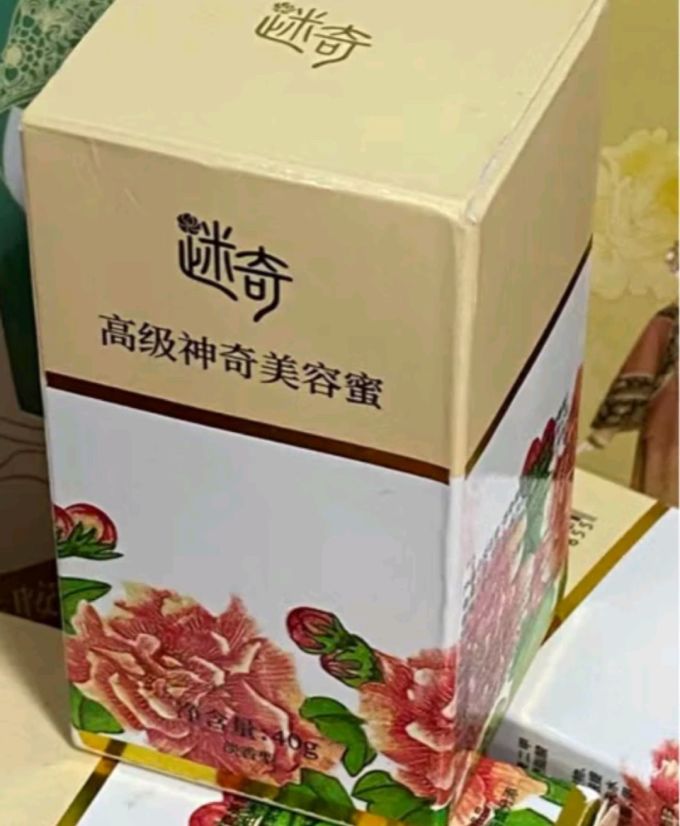 迷奇乳液