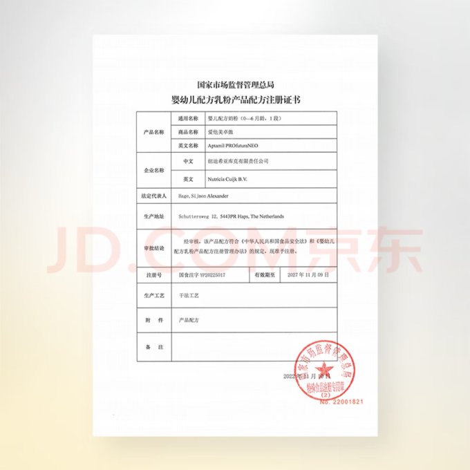 爱他美婴儿奶粉