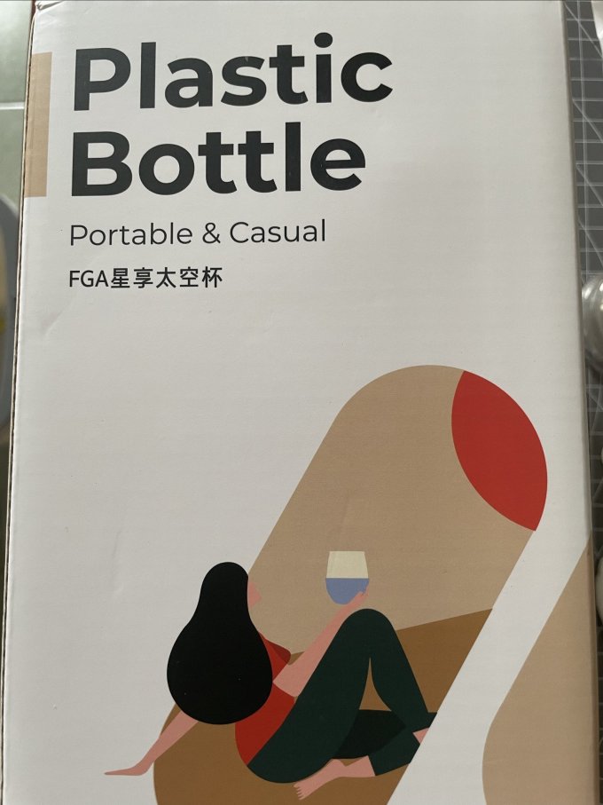 富光塑料杯