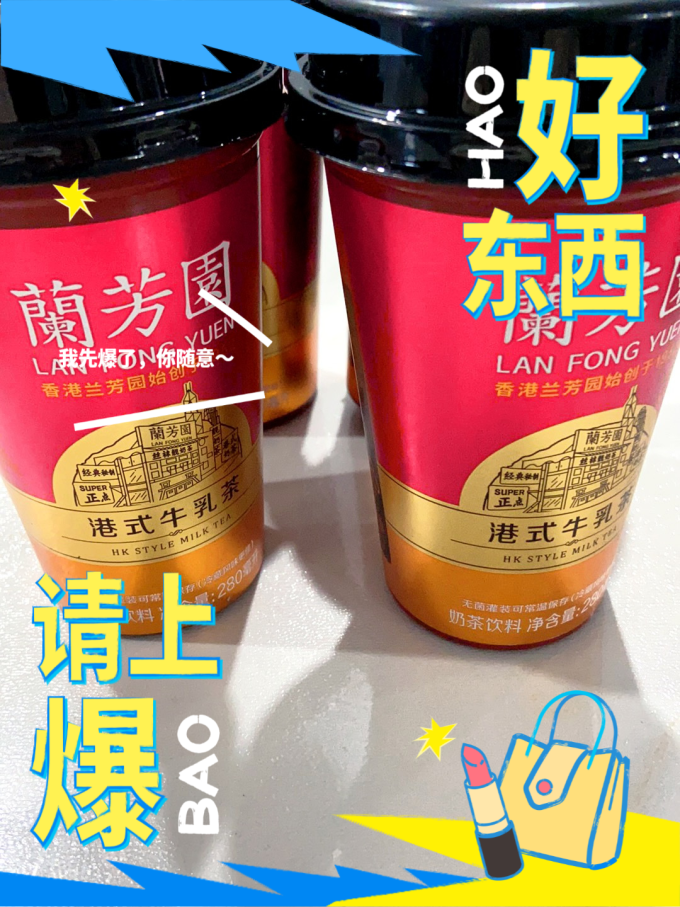 兰芳园其他饮料