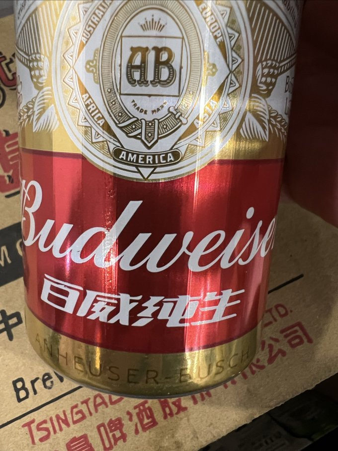 百威工业啤酒