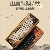 木坨坨键盘，Akko MU01，胡桃木无线三模键盘！