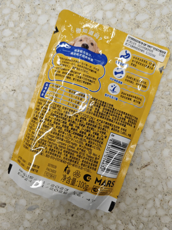 宝路狗狗零食