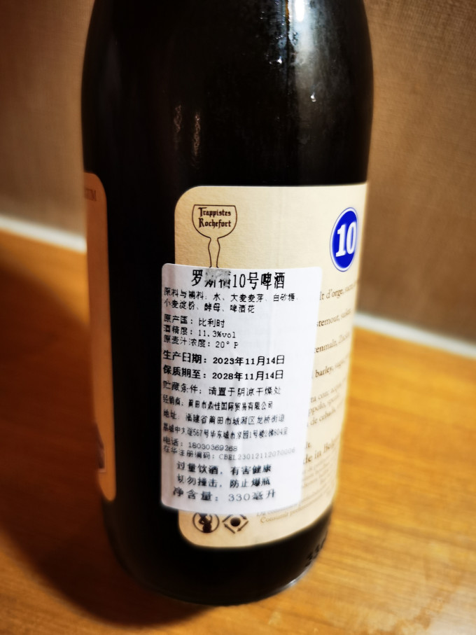 罗斯福精酿啤酒