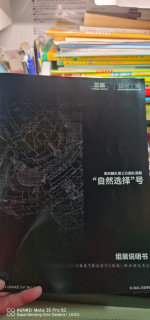 三体战舰