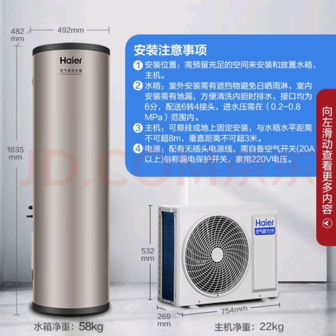 海尔热水器