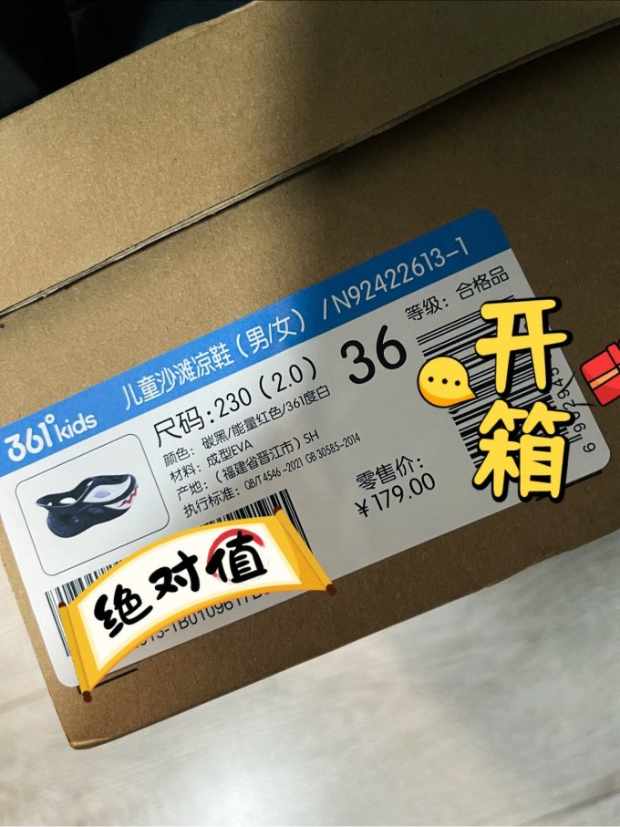 儿童凉鞋