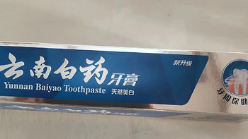 云南白药牙膏：守护口腔健康的传承之选