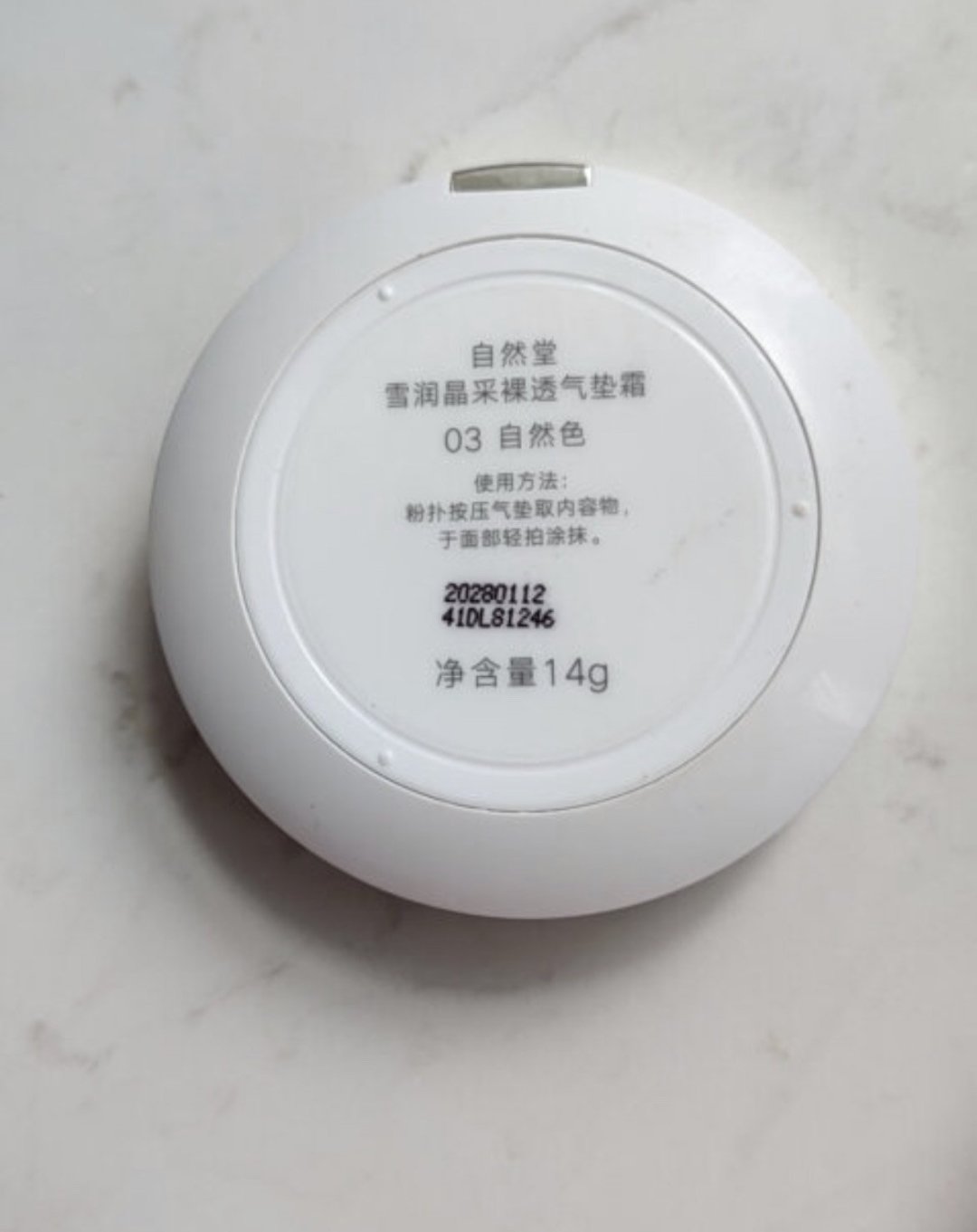 自然堂bb霜怎么样好用吗 自然堂雪润晶采裸透气垫霜组合装