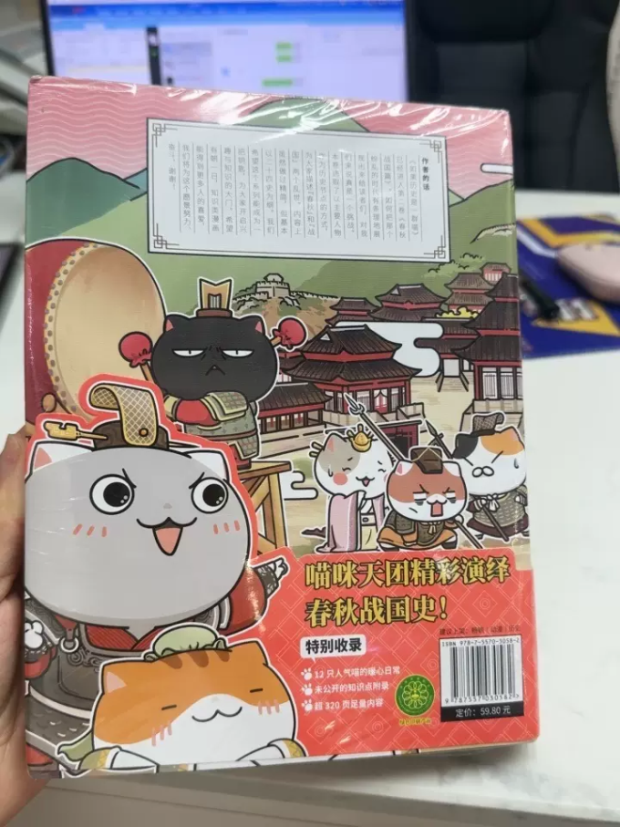 国防工业出版社国漫
