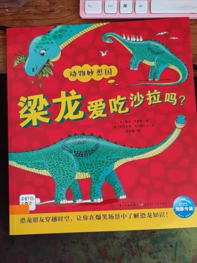 少儿读物