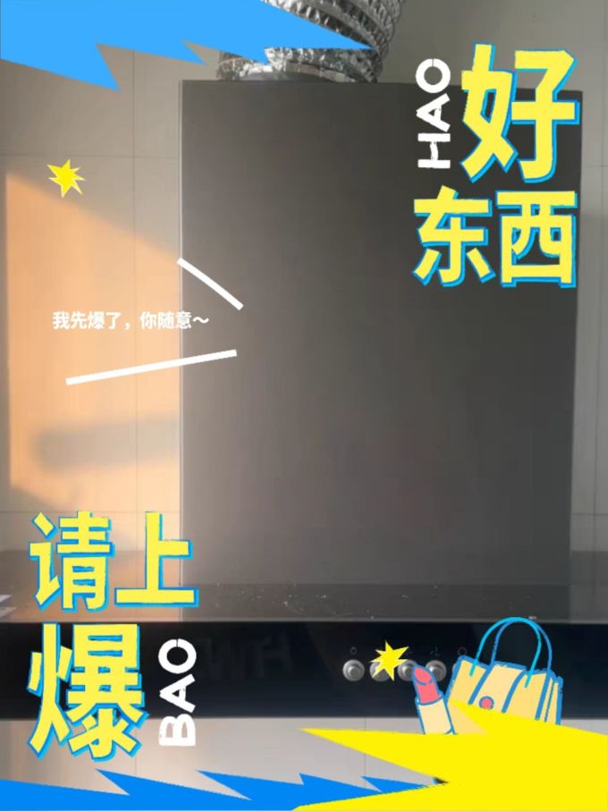 海尔烟机灶具