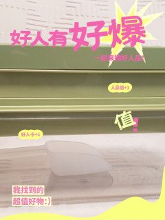 炎炎夏日，超大冰格不来一个？