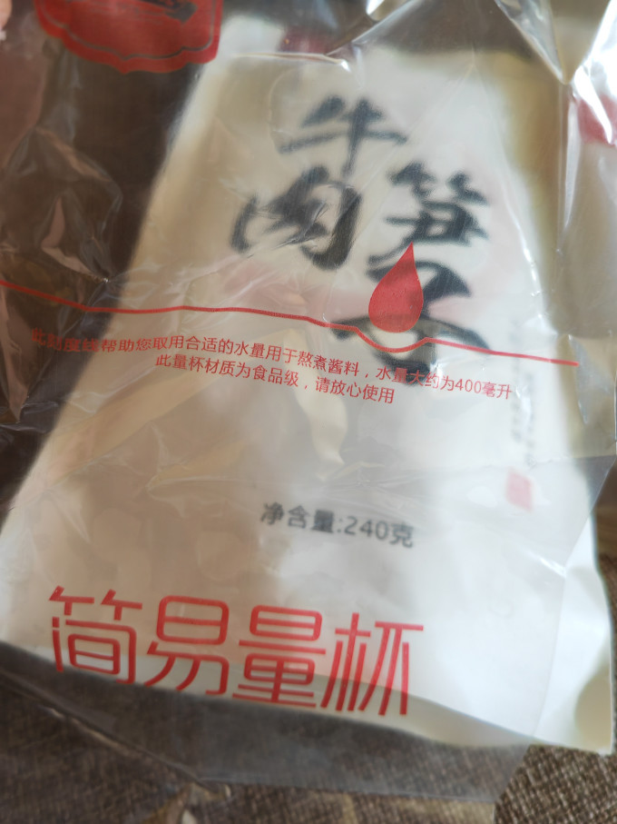 康富源老开元方便面/粉