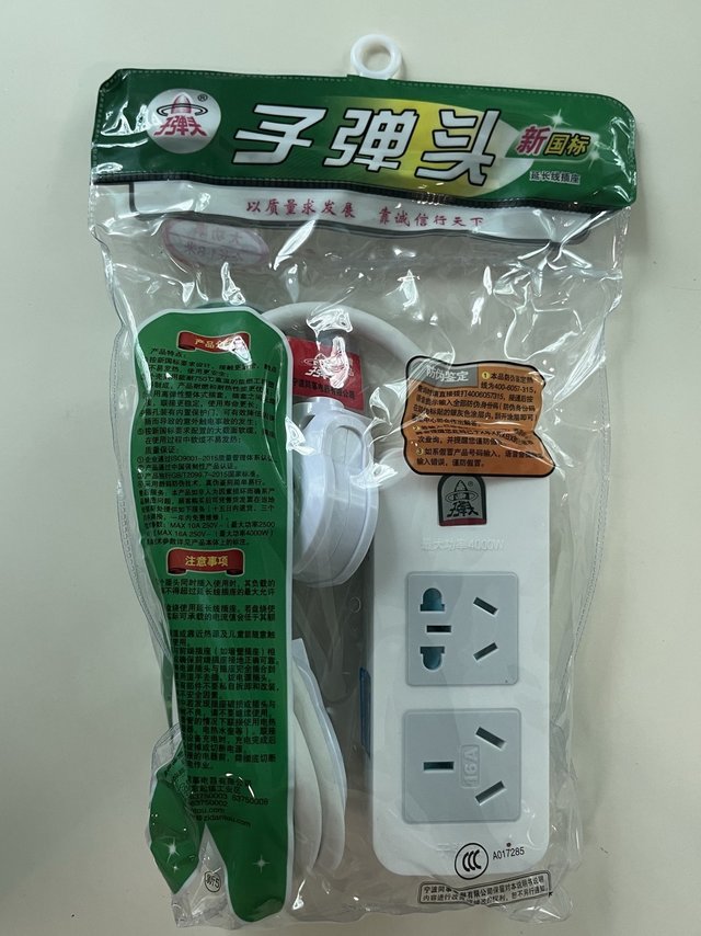 大功率排插，你的家庭必备神器！