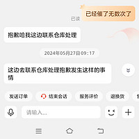 虚假发货且客服无作为，这样的京东plus服务还能续？