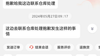 虚假发货且客服无作为，这样的京东plus服务还能续？