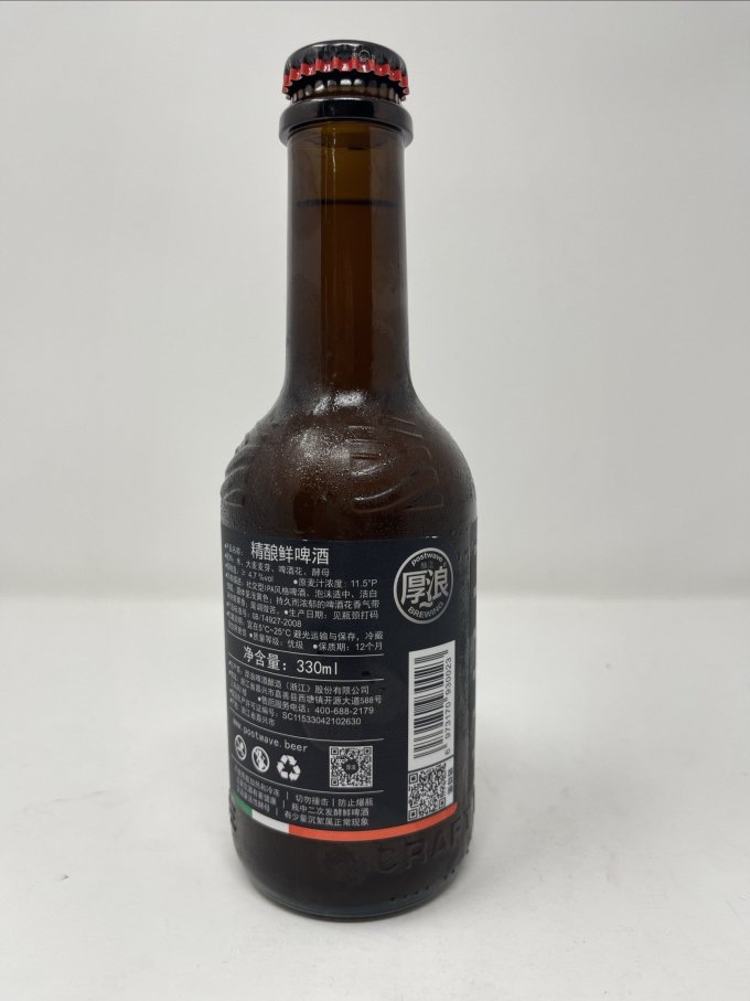 厚浪啤酒