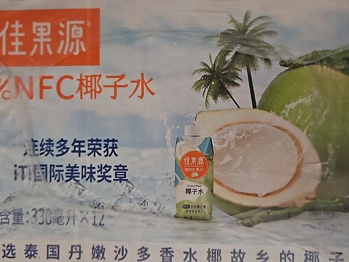 佳果源NFC果汁