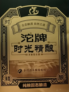 沱牌酒，品味生活！