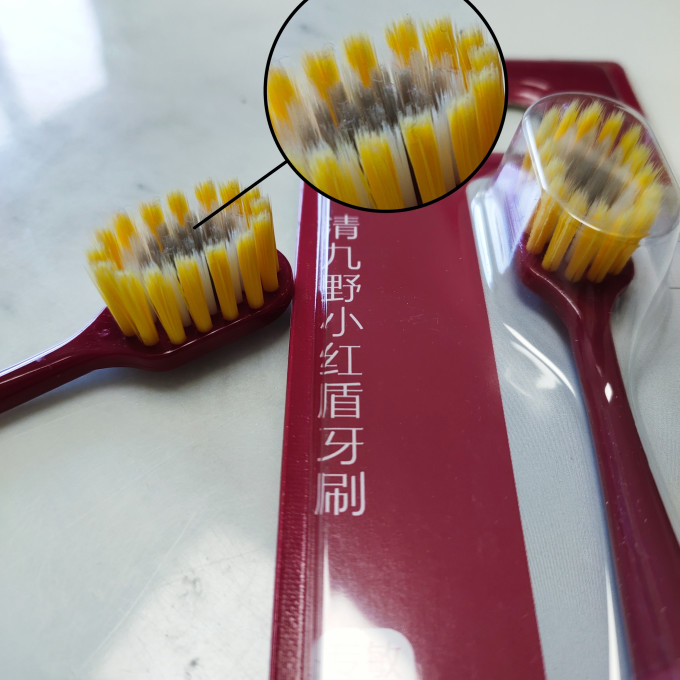 清九野牙刷