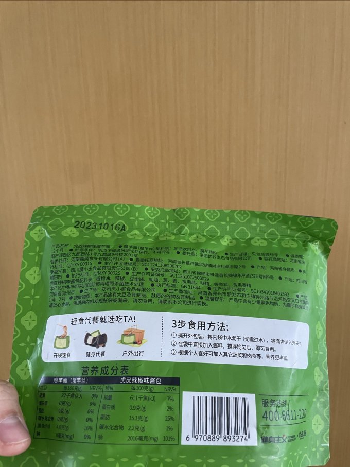 清宜方便面/粉