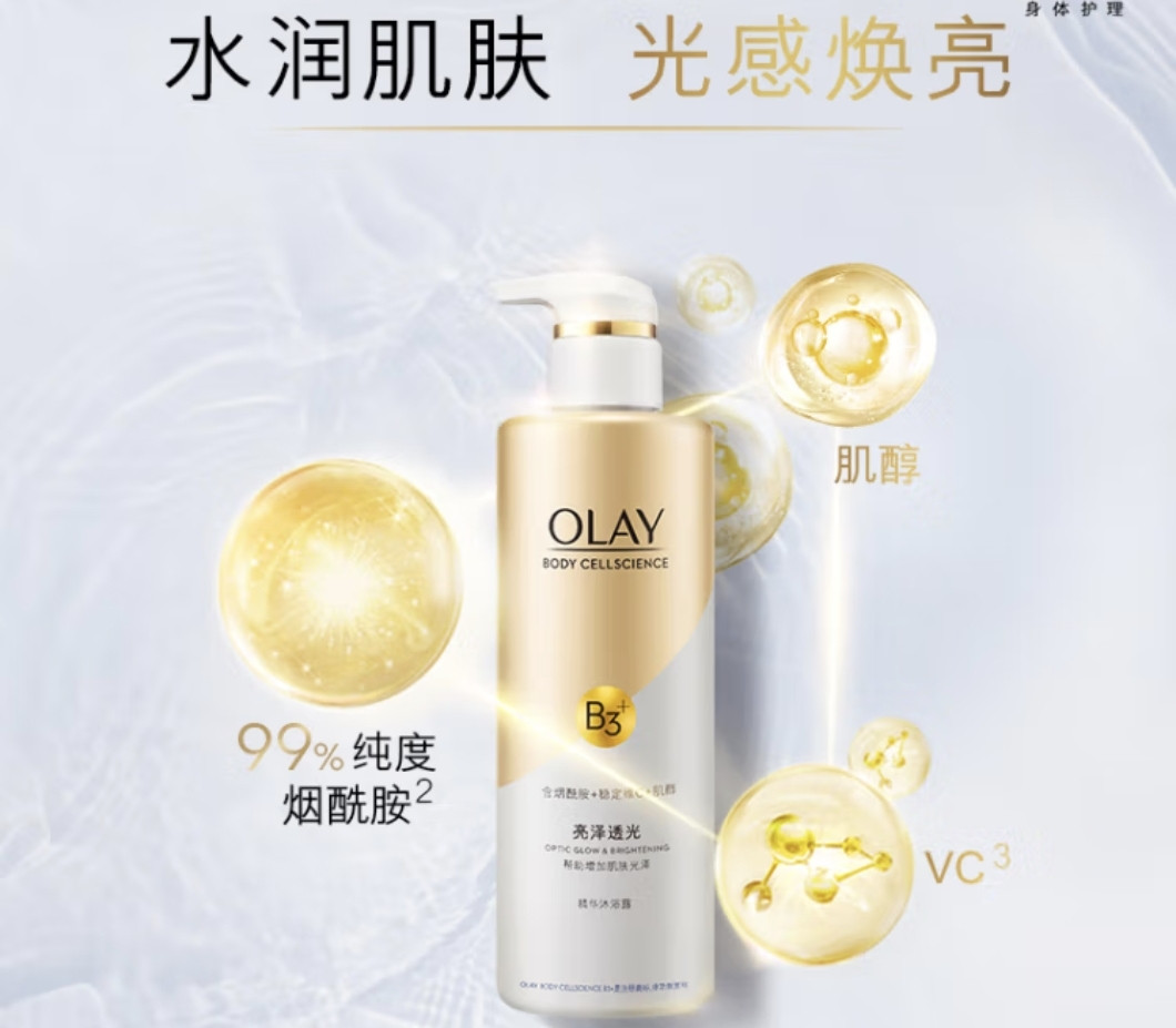 olay玉兰油烟酰胺沐浴露