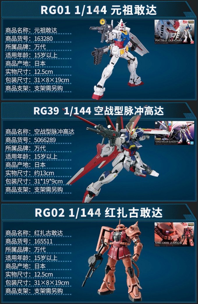 万代日韩动漫周边