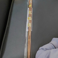 长长的筷子🥢