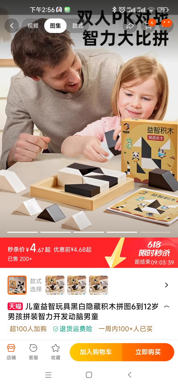博欣烁拼插积木