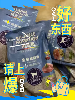 猫咪也能享受的星级美食？揭秘麦富迪猫粮佰萃成猫的秘密！