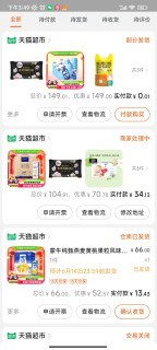 天猫超市不仅品质好，更吸引我的是品行