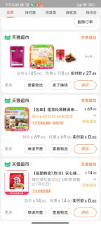 天猫超市不仅品质好，更吸引我的是品行