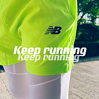 要想生活过得去，身上就得穿点绿—NB荧光绿运动速干裤试穿三天，昨天终于跑进5分。