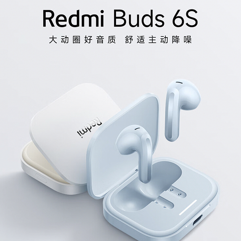 小米 Redmi Buds 6S 无线耳机开售：半入耳降噪、支持空间音频，199 元