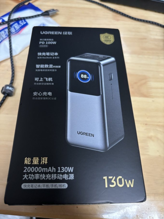 移动电源