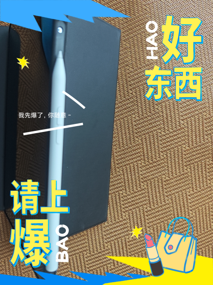 小米触控笔